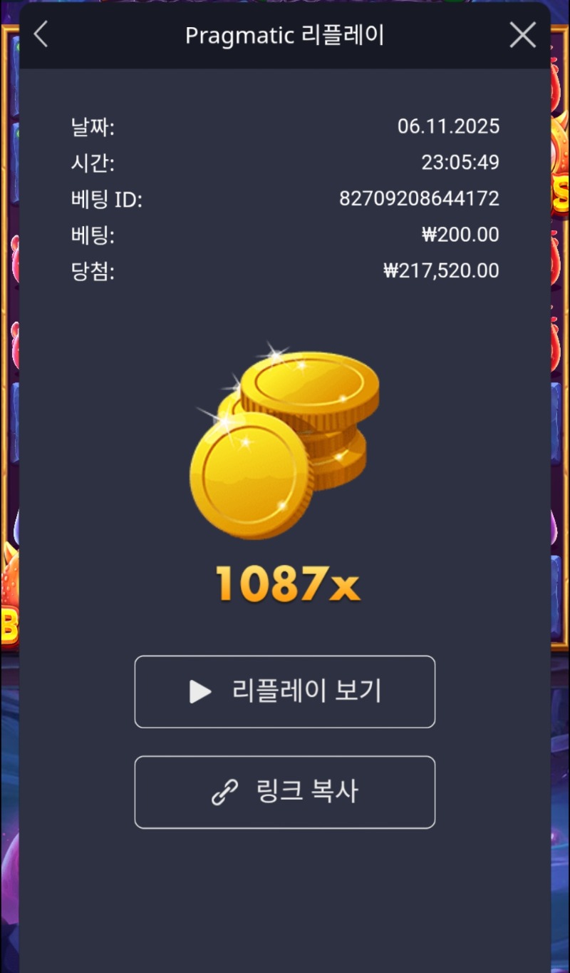 북몬1087배