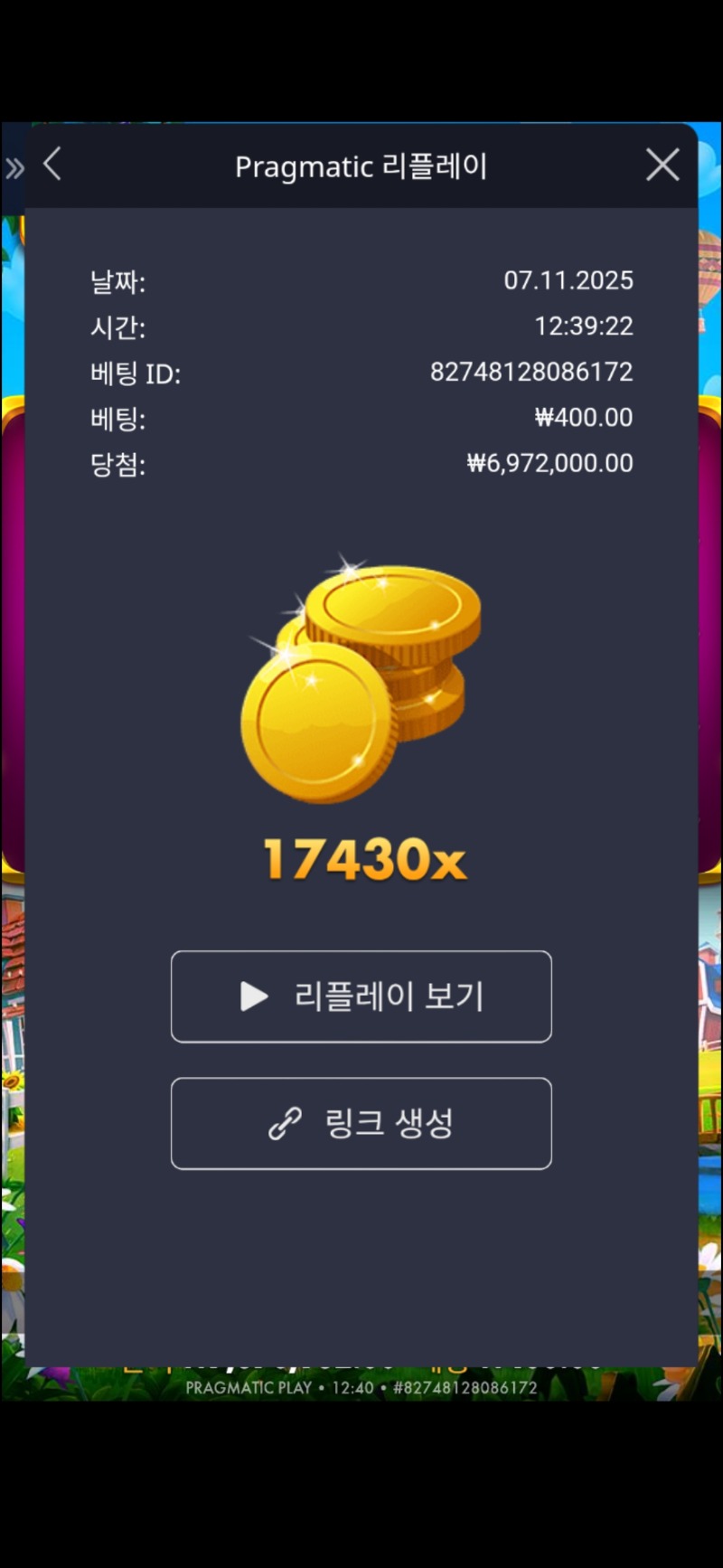 황금멀티17430배