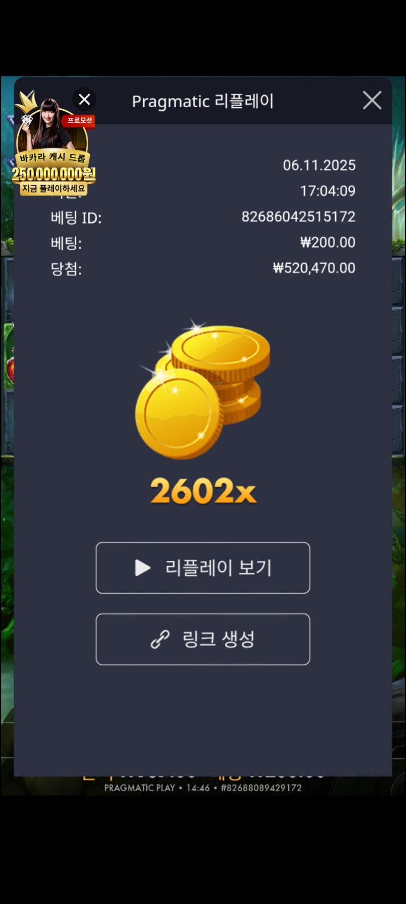 멀린2602