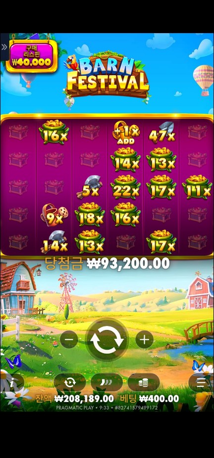 황금조리개 233배