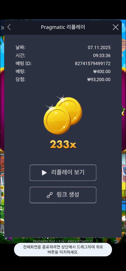 황금조리개 233배