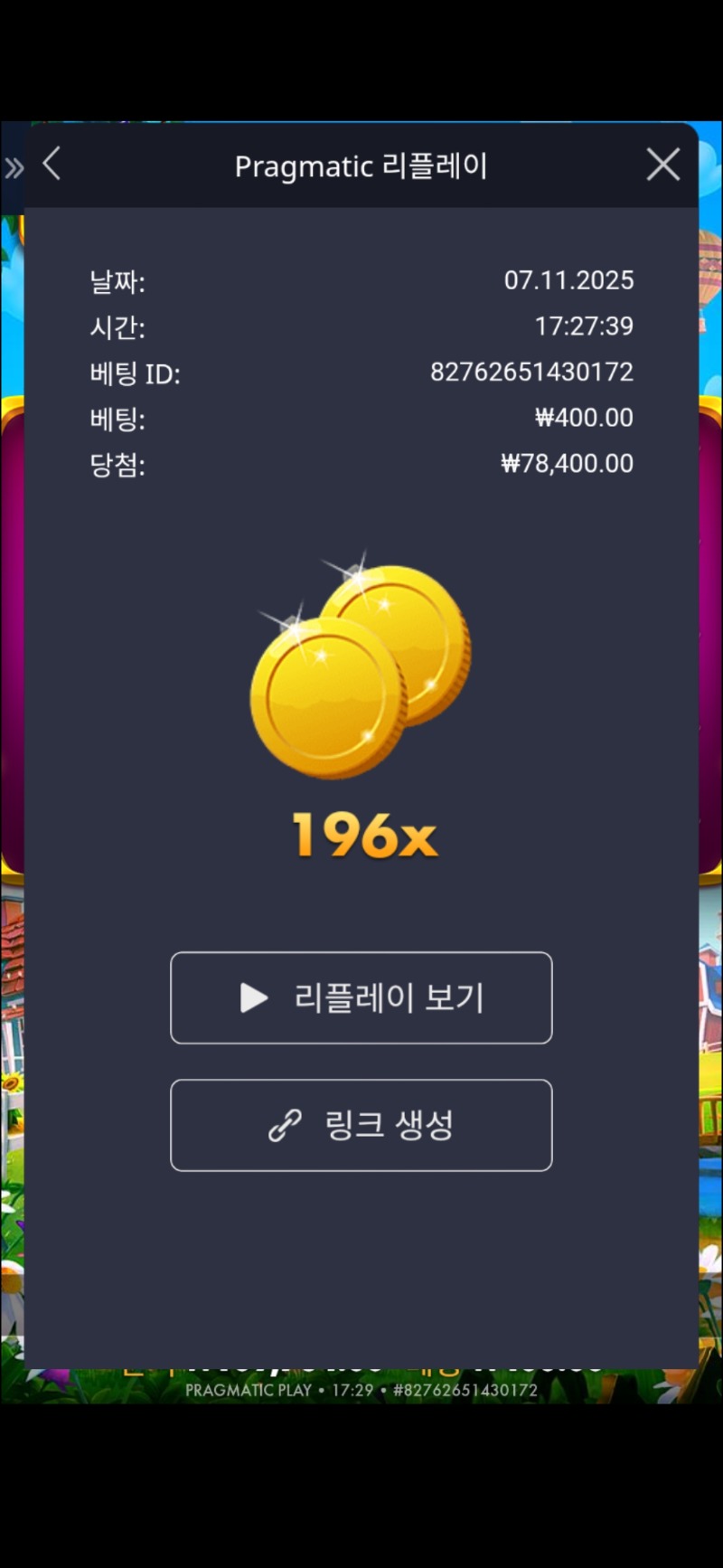 황금조리개 196배