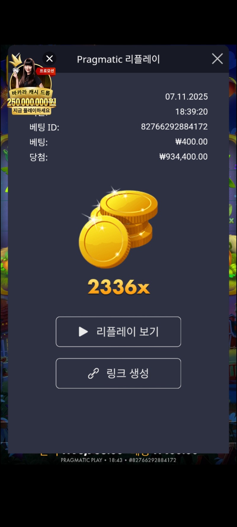 황금삽 2336배