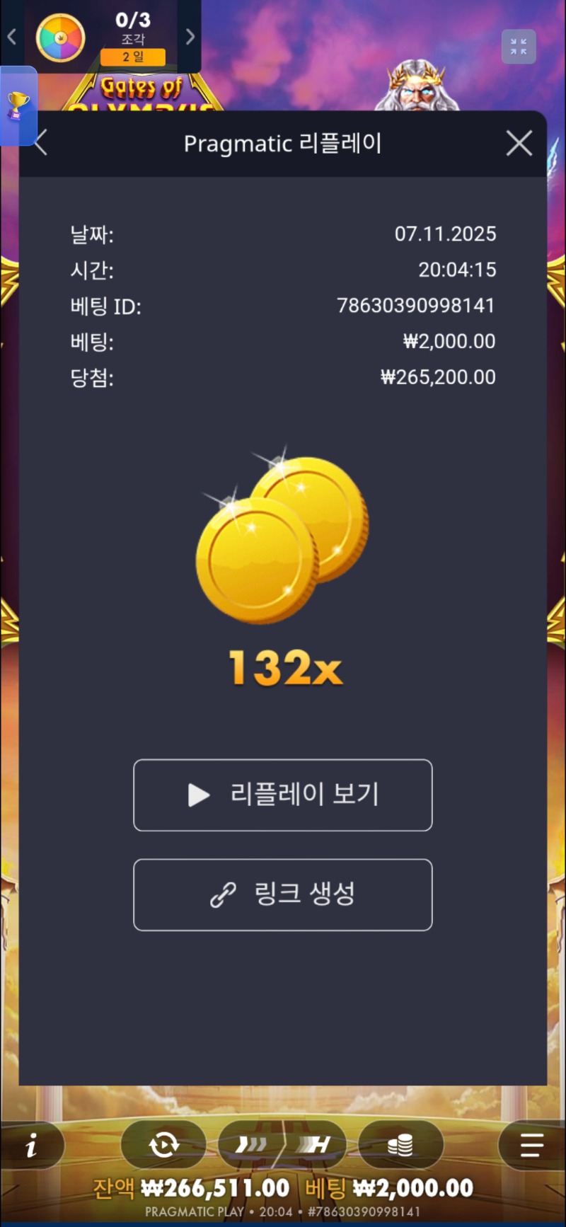 수익왕 참여 132배