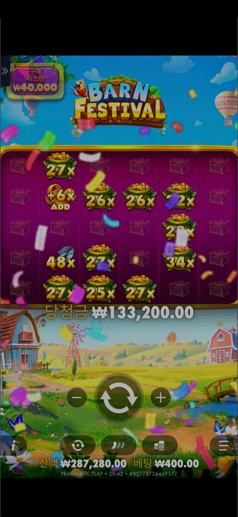 황금물조리개 6짜리