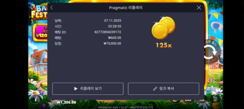 황금물조리개 125배