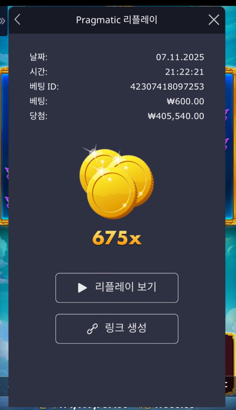 공주슈퍼스캐터  675배