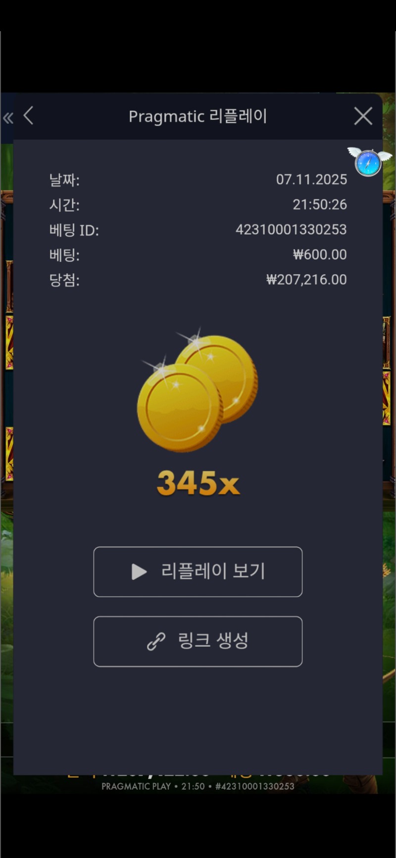 파이어아쳐 345 주배 찾아따!!