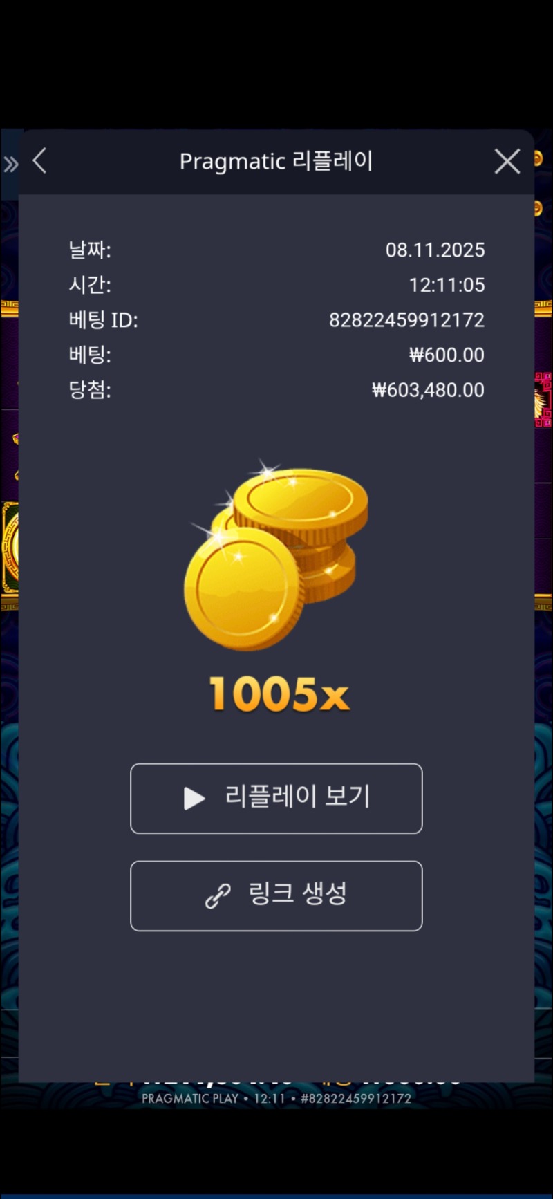 오라메1005배