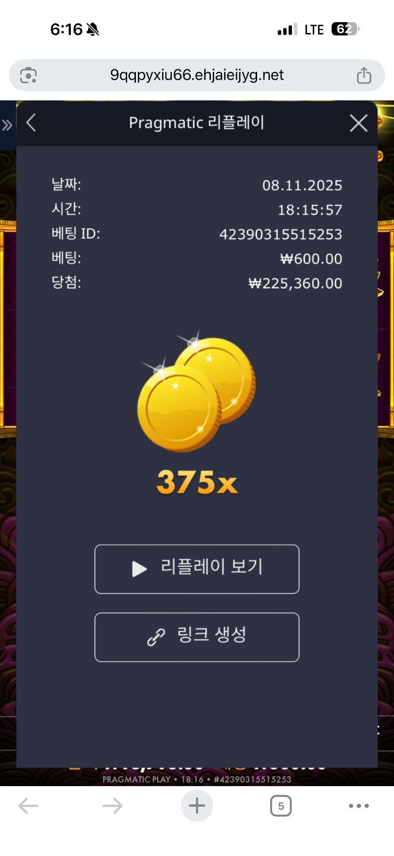 주배찾성공 375배