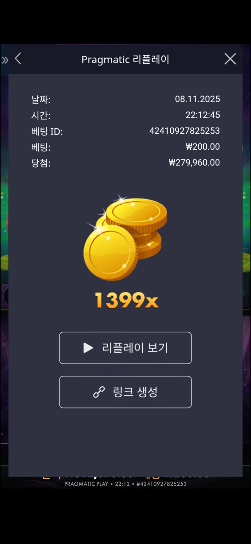 멀린1399배