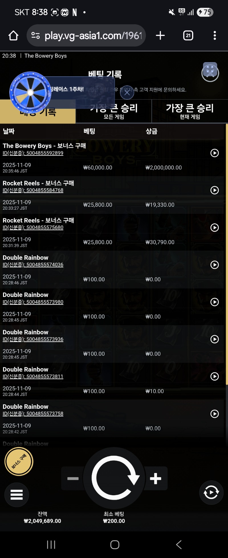 더바워리보이즈1만배