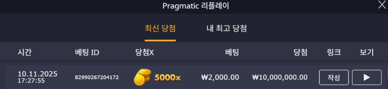 파이브 토끼 메가웨이 5000배