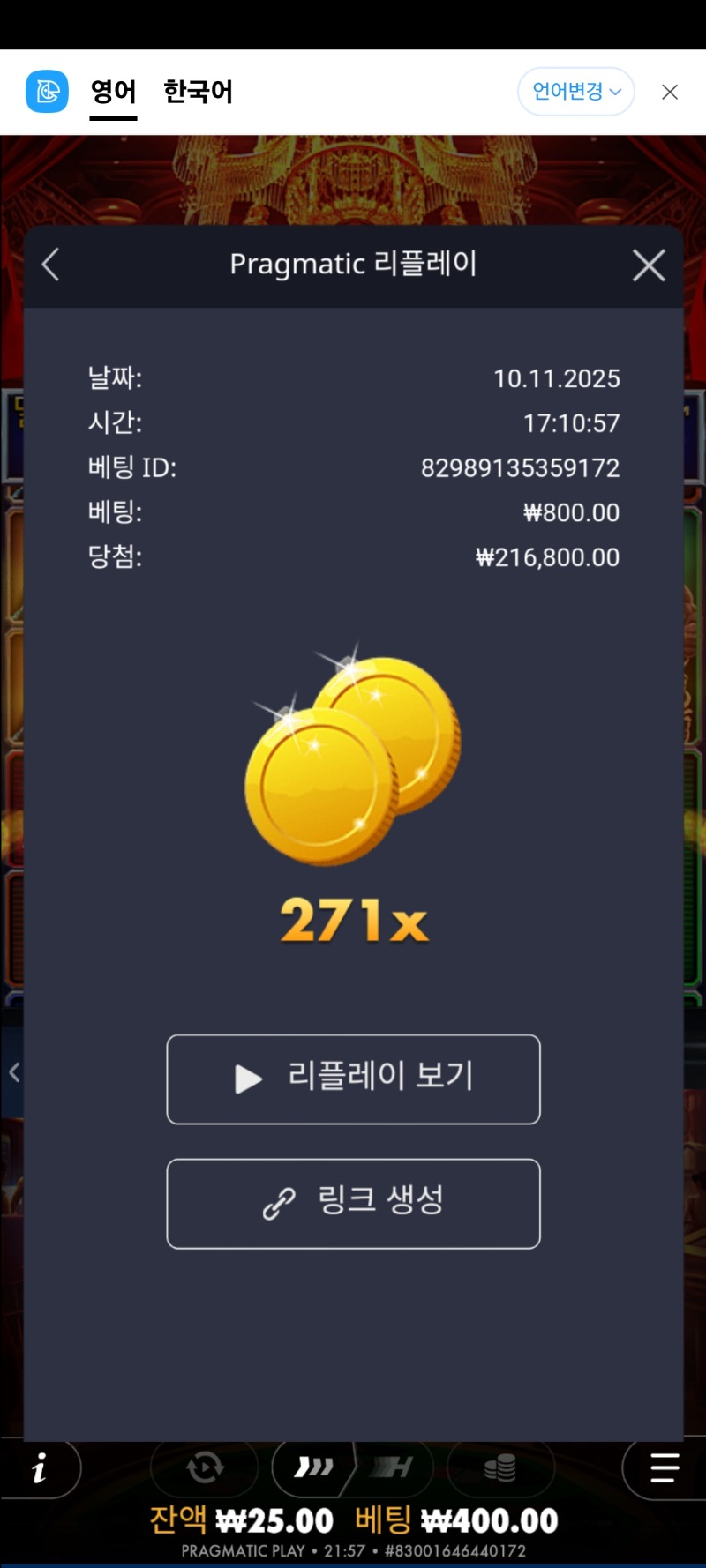 카지노헤이스트 271배