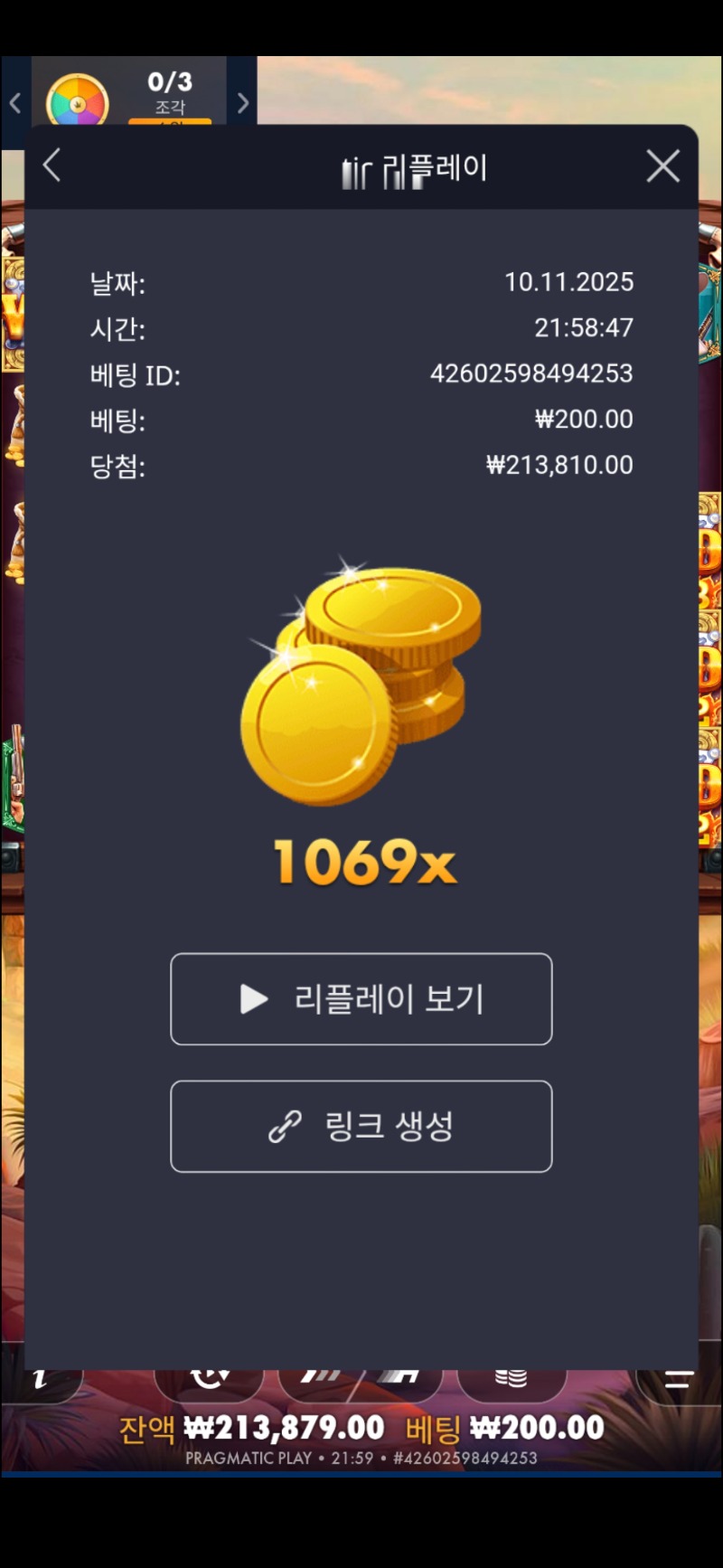 와일드 웨스트 골드 1069배~