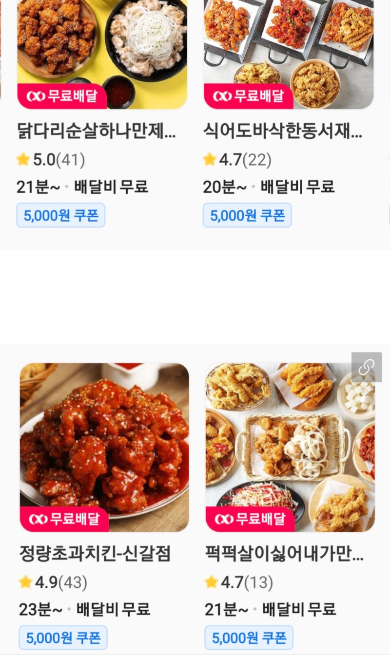 요즘 배달 어플 특징