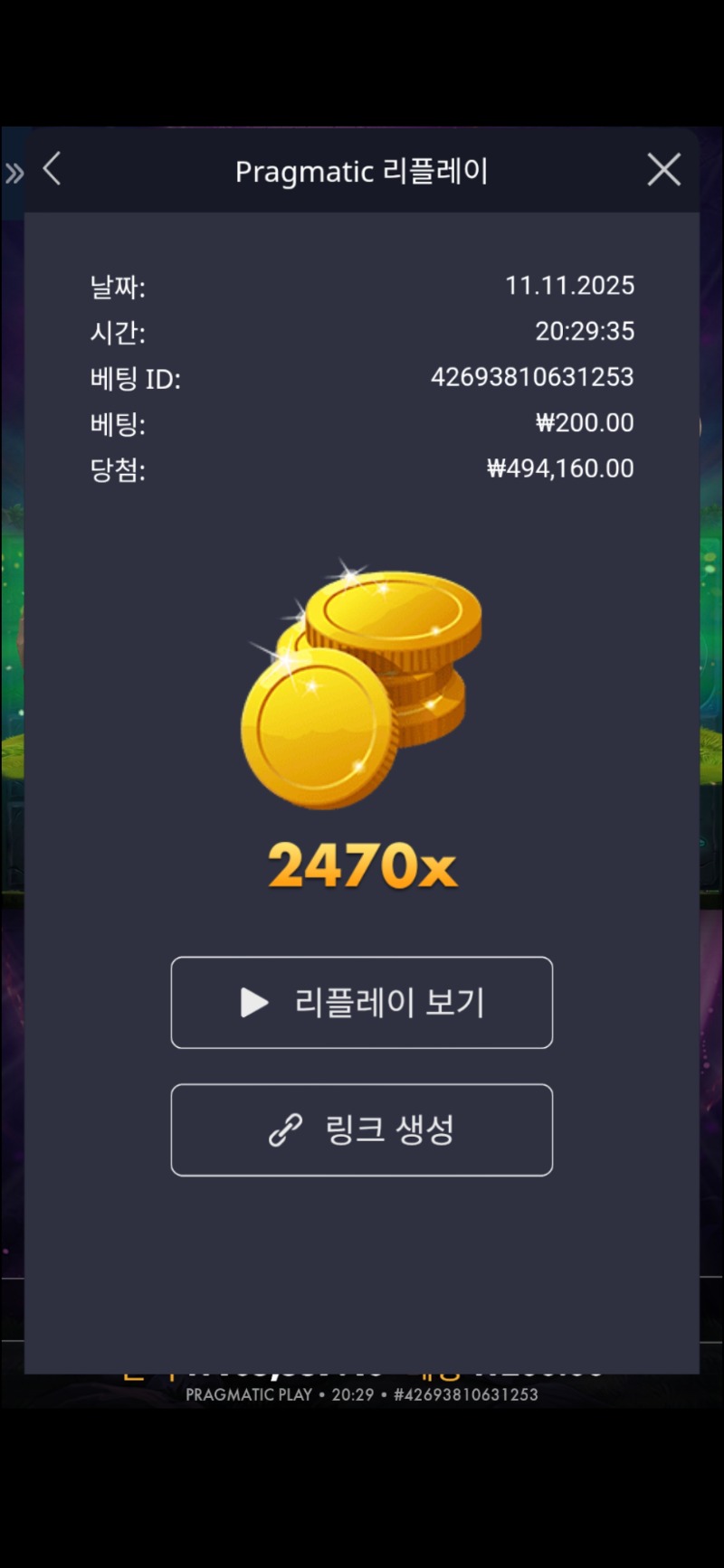 멀린2470배