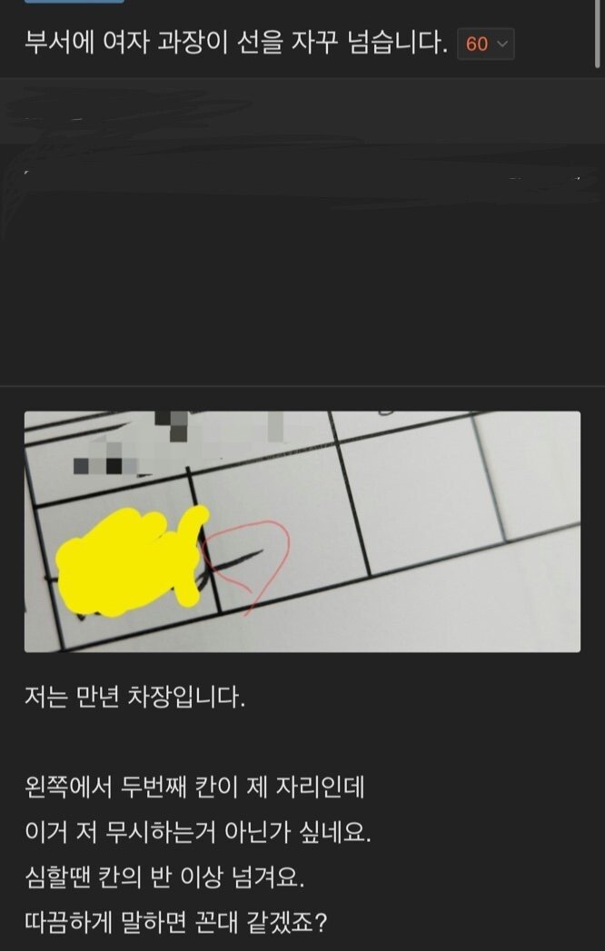 자꾸 선을 넘는 부서 여과장