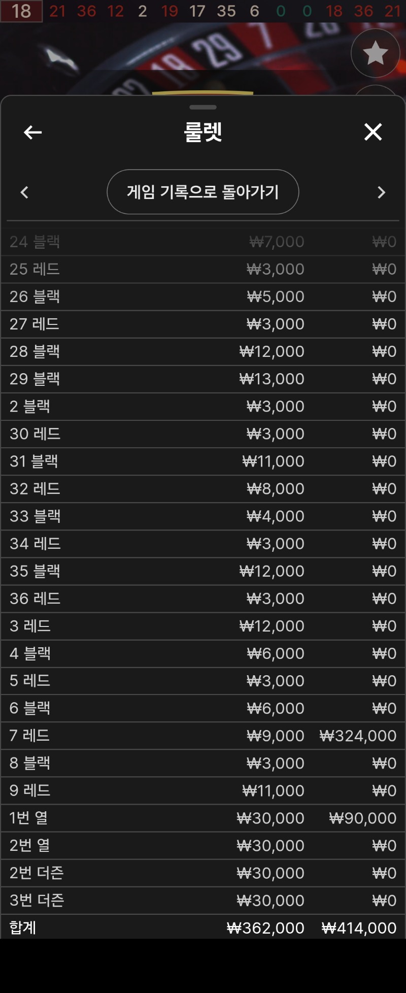 질러먹기2탄 룰렛