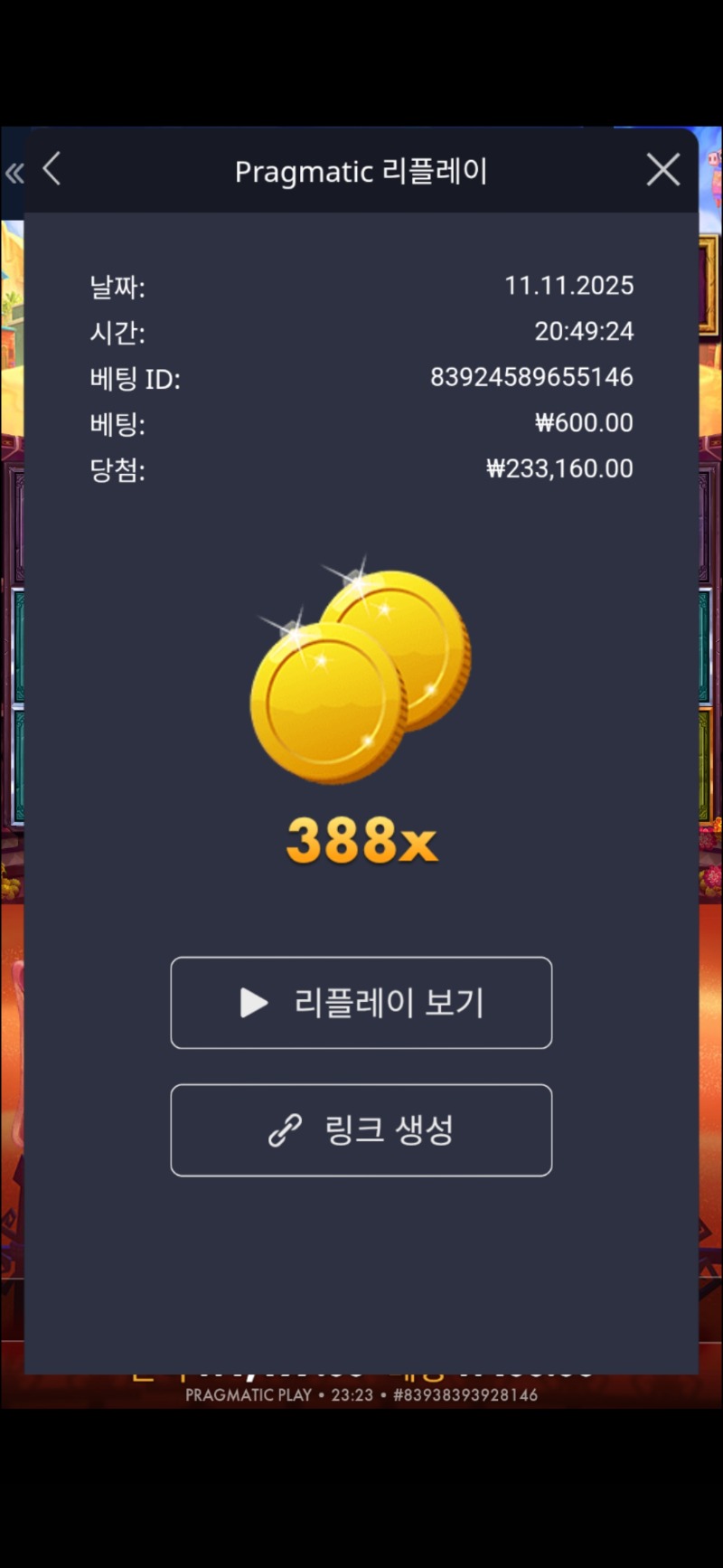 무에르388