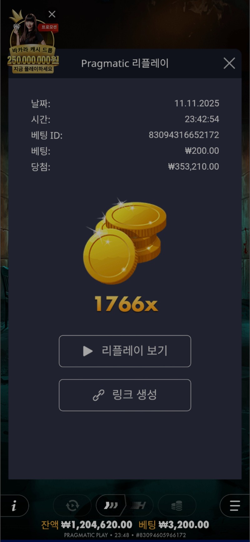 좀스 1766배