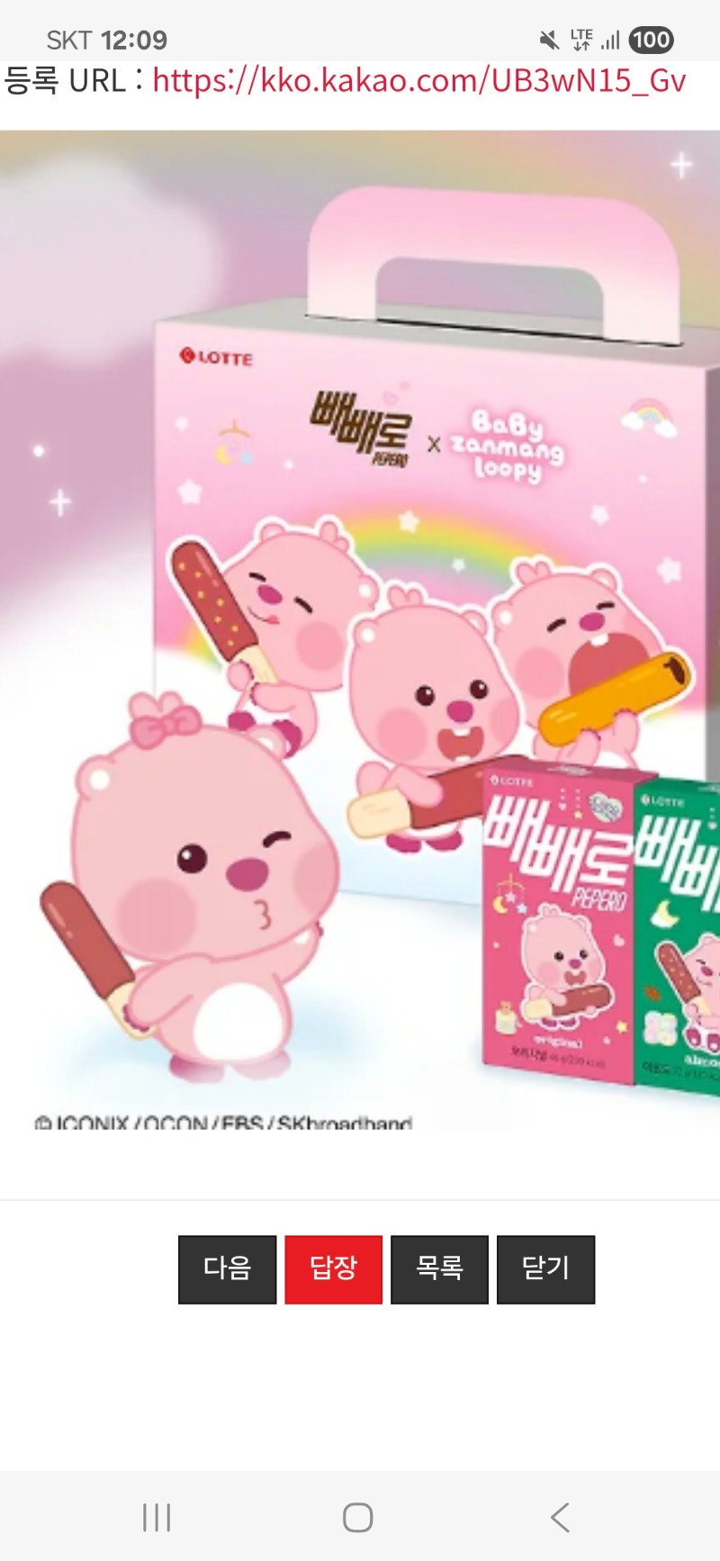 빼빼로 가 왔는데...