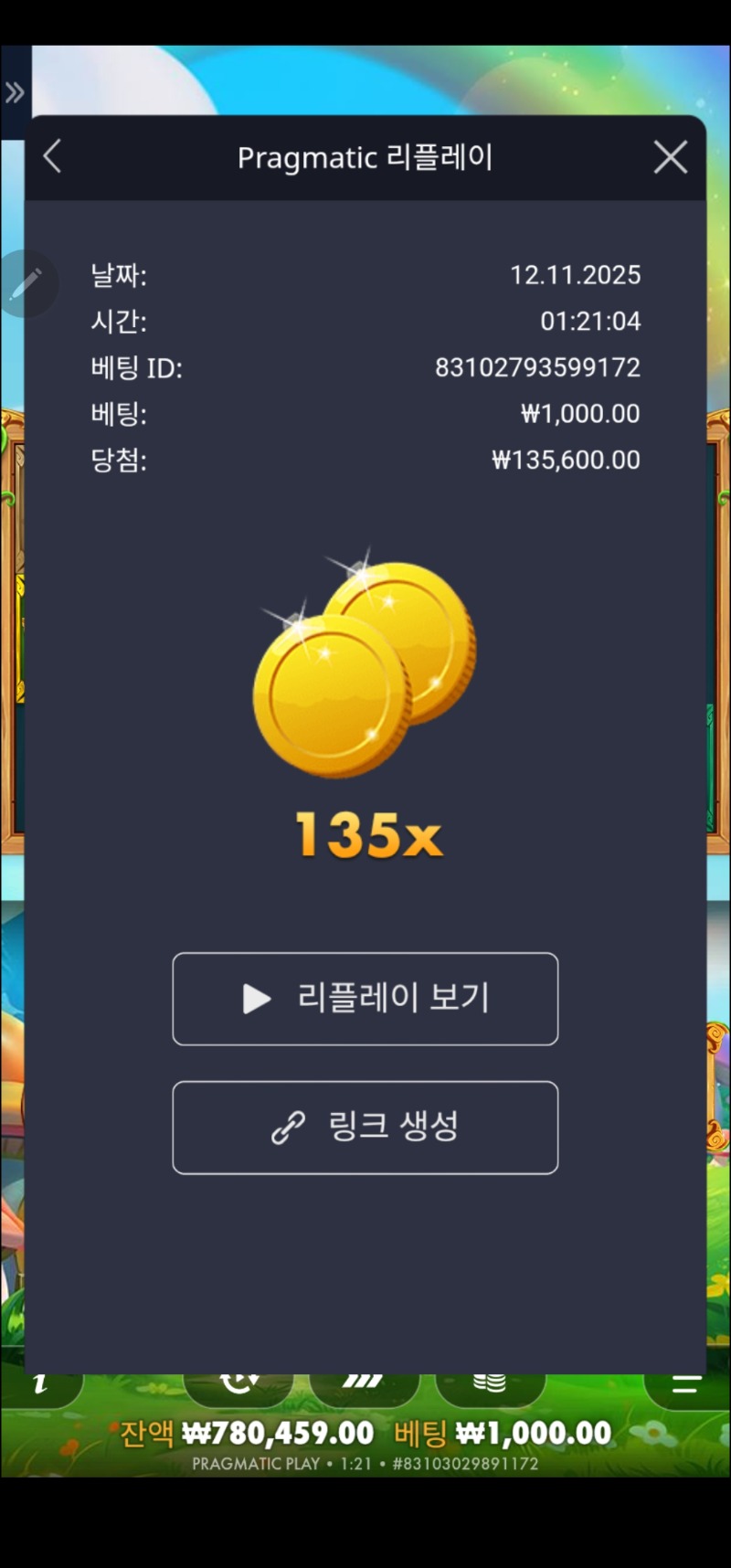 Wild Wild Riches Returns 135배