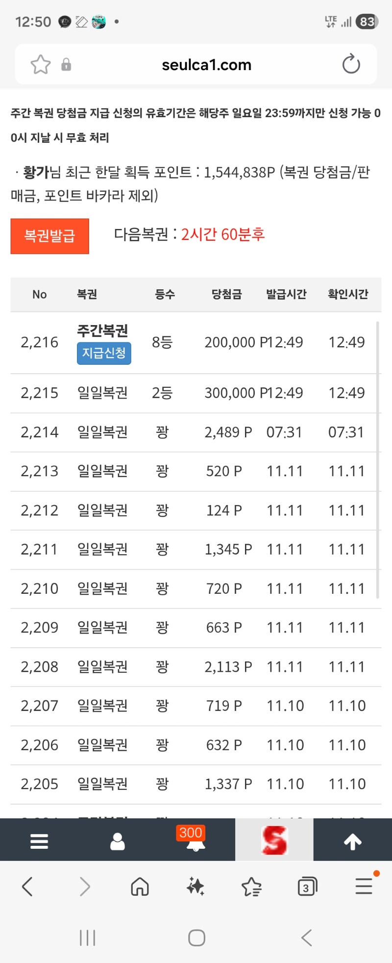 쌍복 우호호 주복8둥