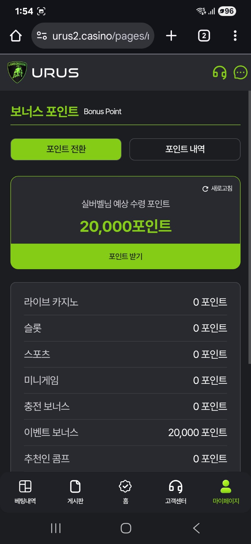 우루스에서 스윽~~~~