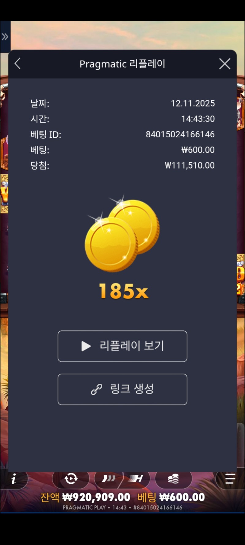와일드 웨스트 골드  185배
