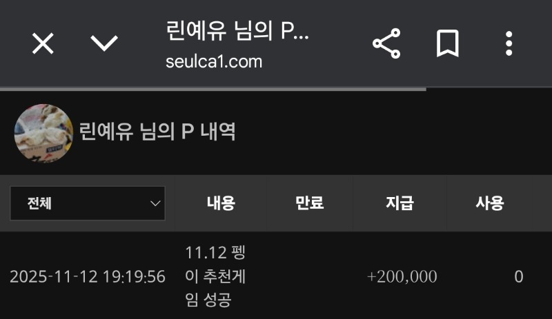 그르그르 펭펭 추겜 당첨 ㅅㅅ