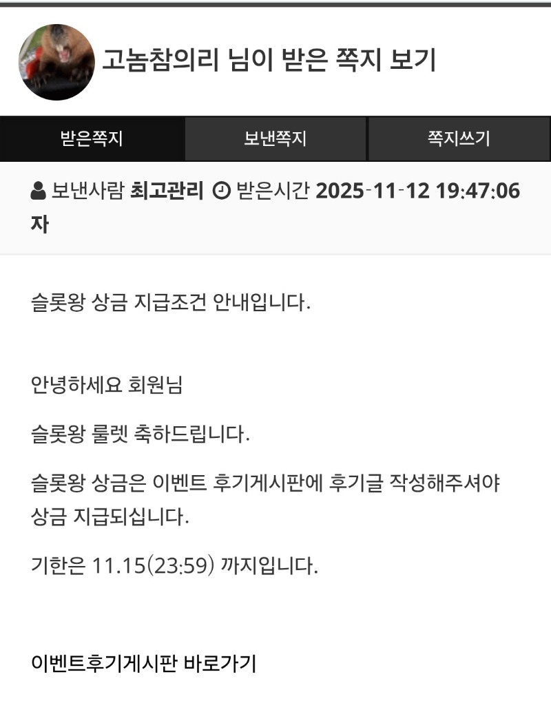 슬롯왕 룰렛당촘 ㅎㅎ