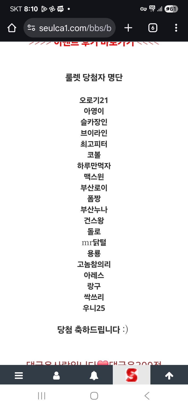 슬롯왕 룰렛 당첨