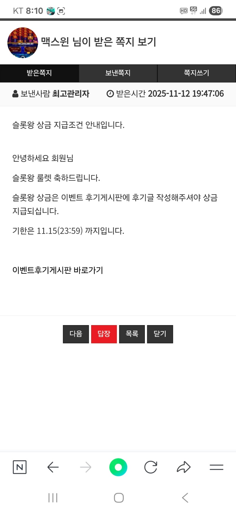 슬롯왕 룰렛당첨