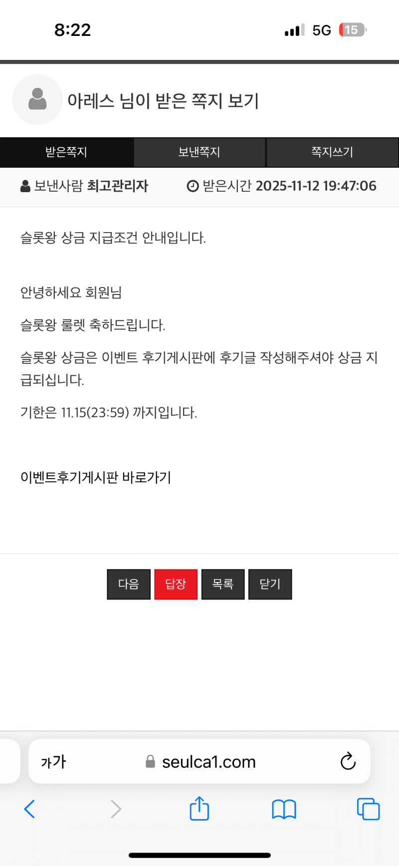 슬롯왕룰렛당첨