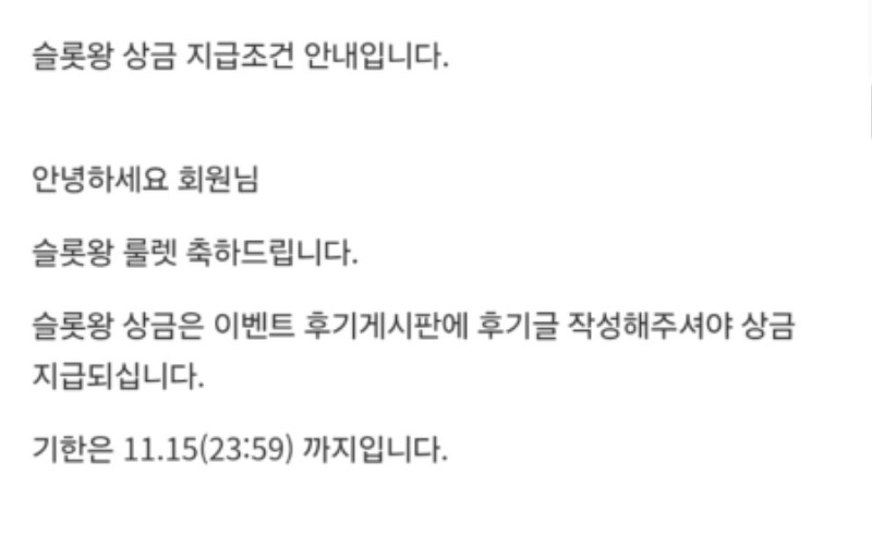 슬롯왕룻렛당첨