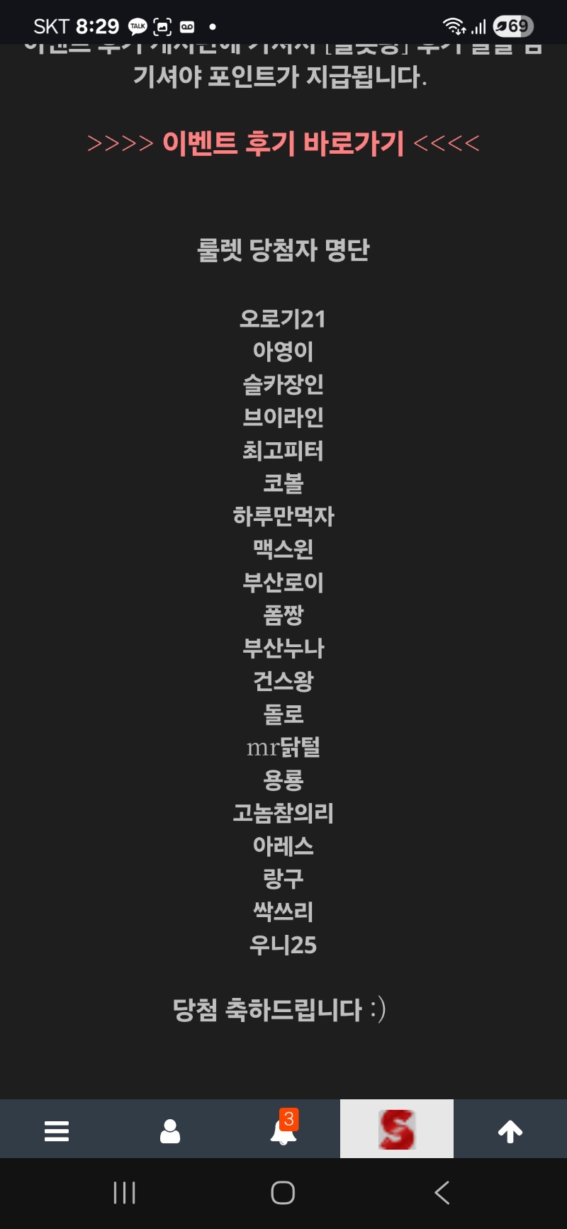 슬롯왕 룰렛당첨 우왕~♡