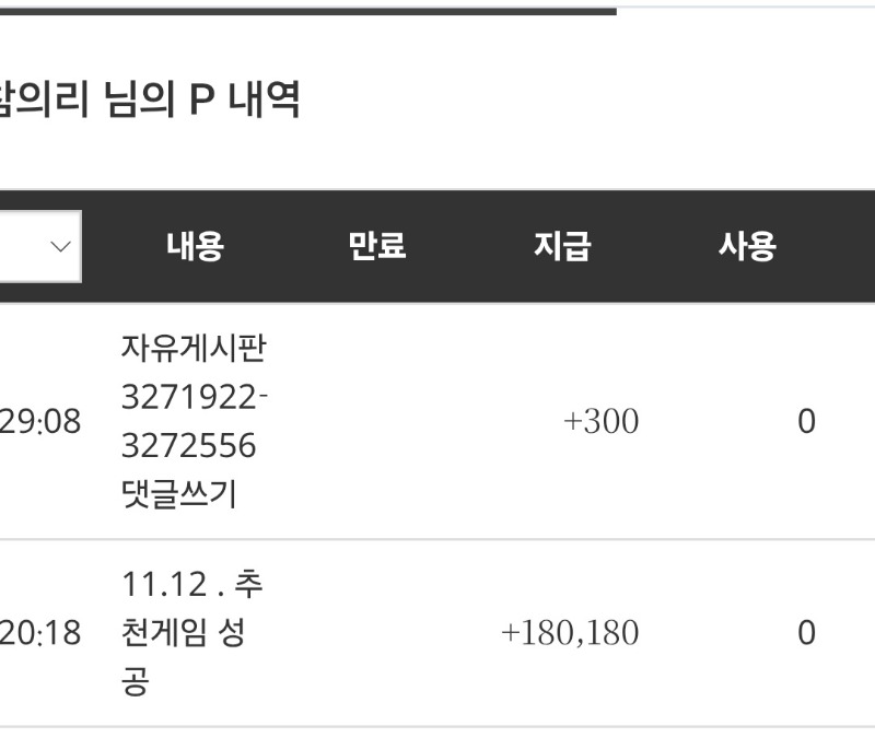 비버가?준건가?누구지?ㅎ고마웡180180뜻이?