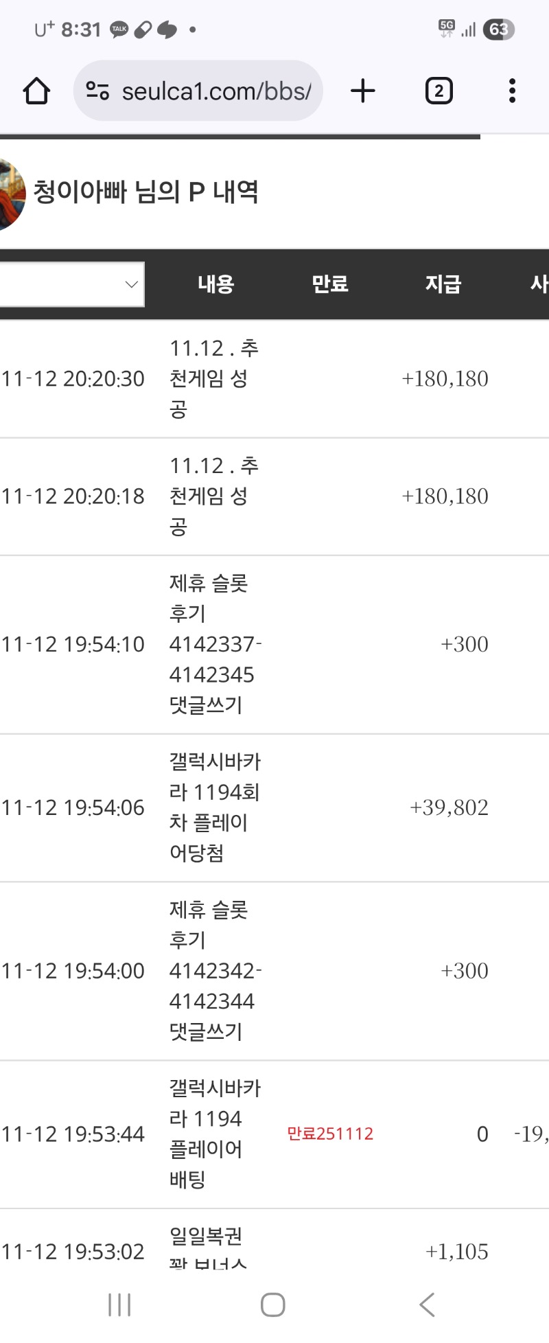 와우 포인트~^^  나이스샷