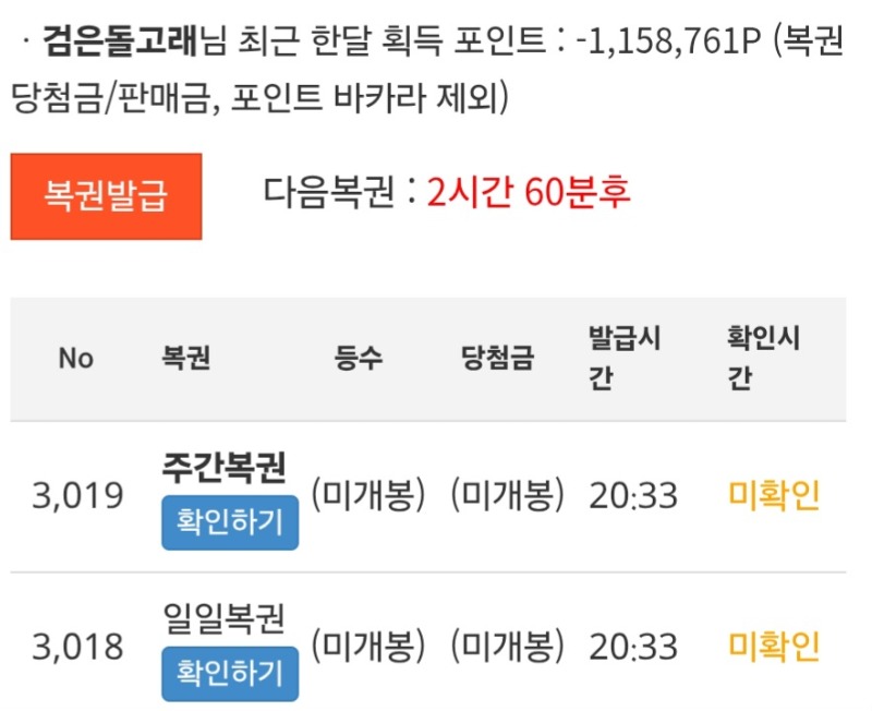 올만에 온 쌍복