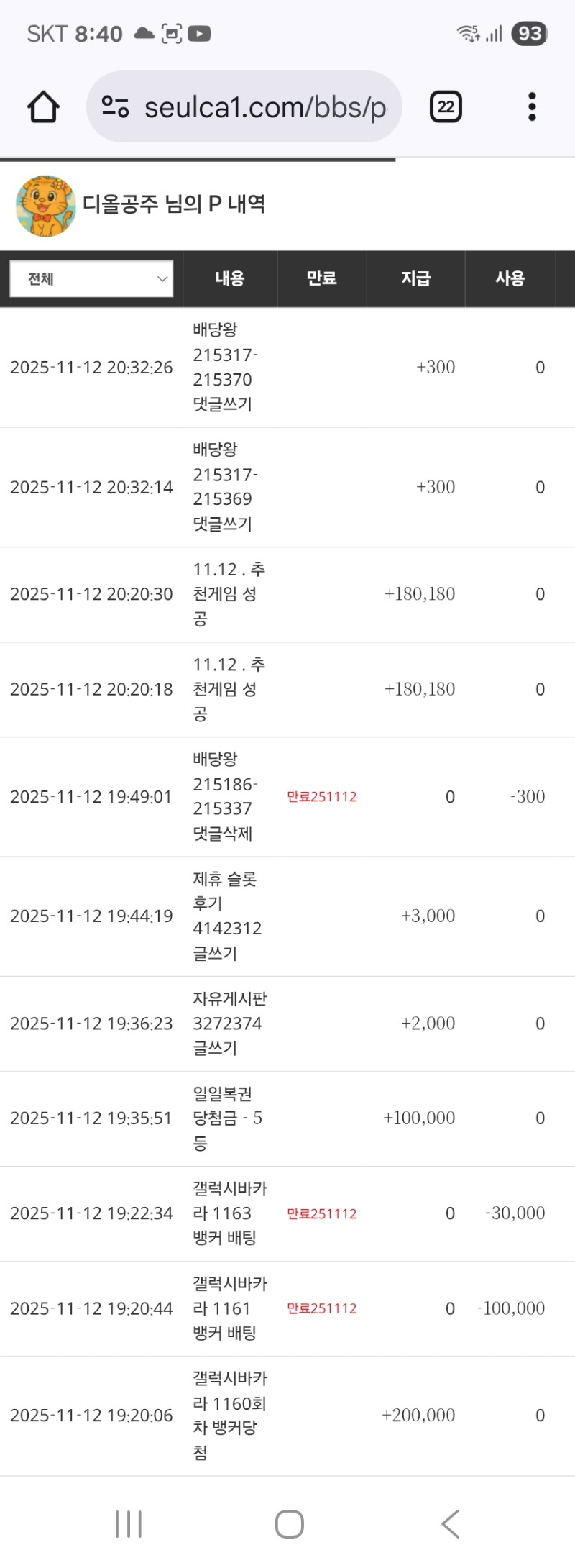 최배비 1~2등 적중ㅅㅅ