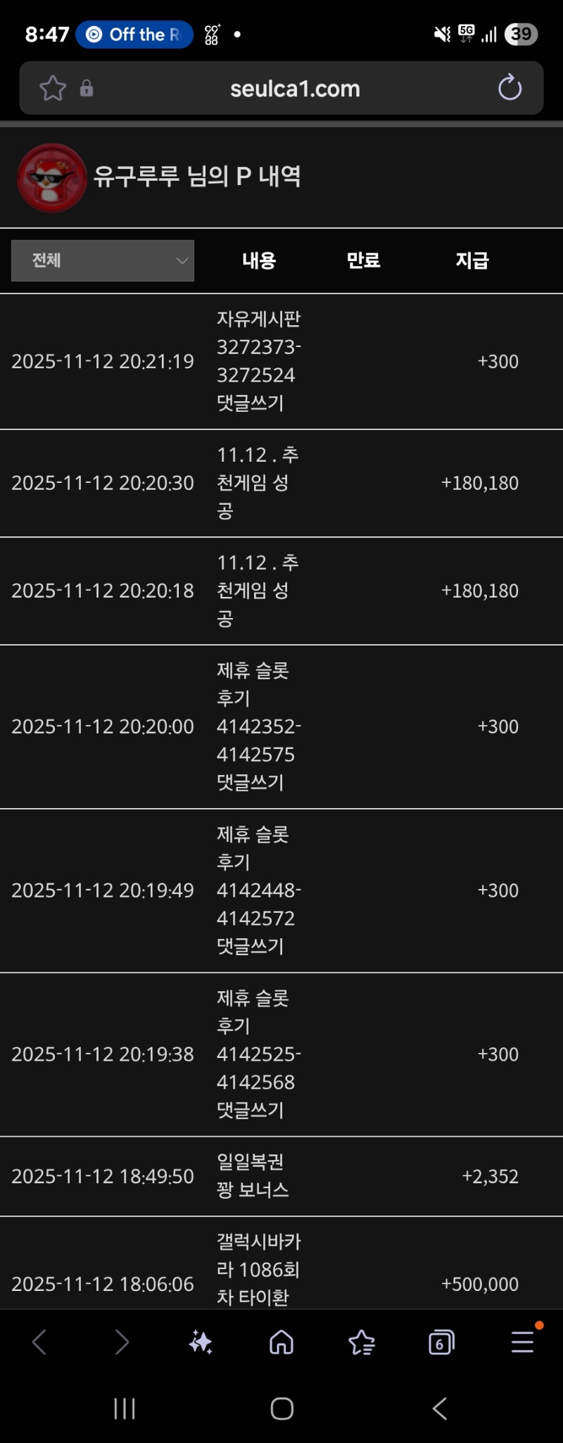 최배비1,2등 적중