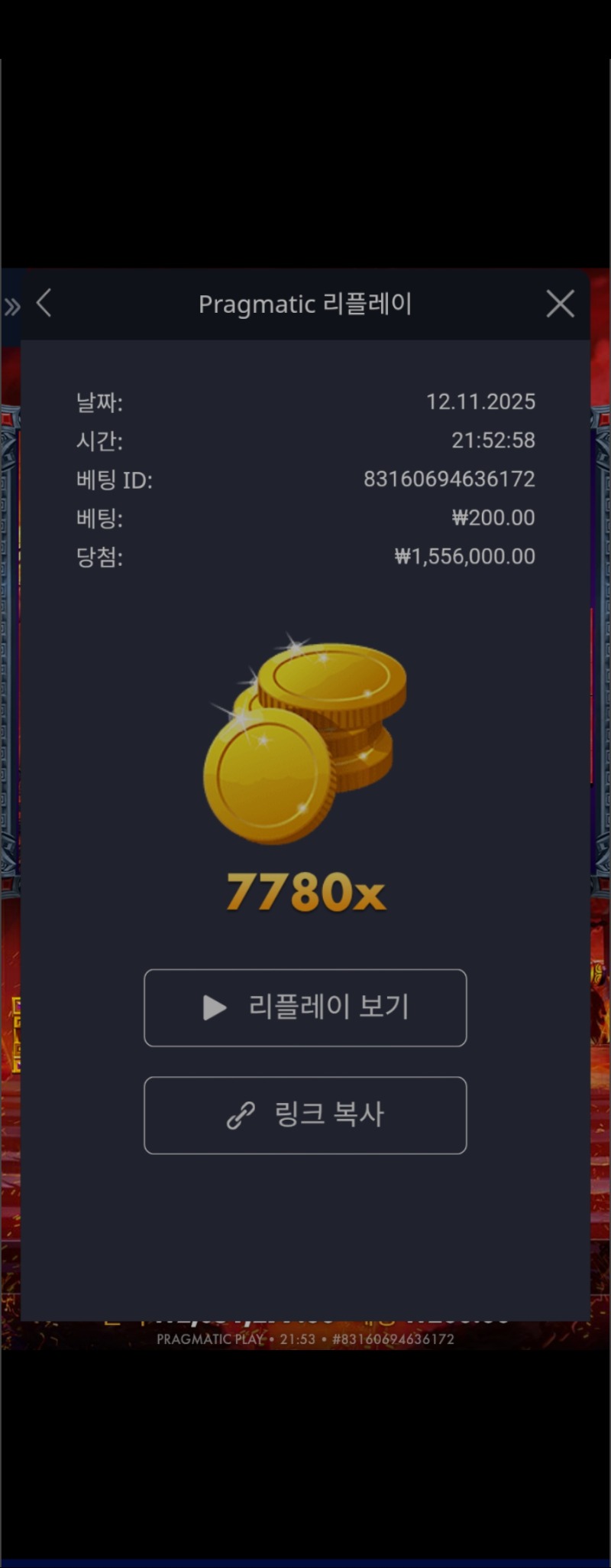 하데스7780배