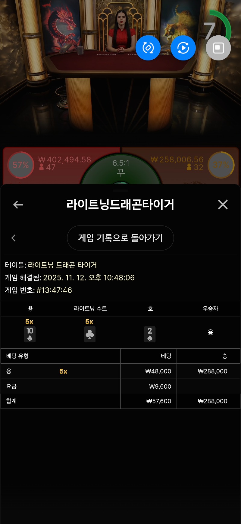 라이트닝 바카라 5곱