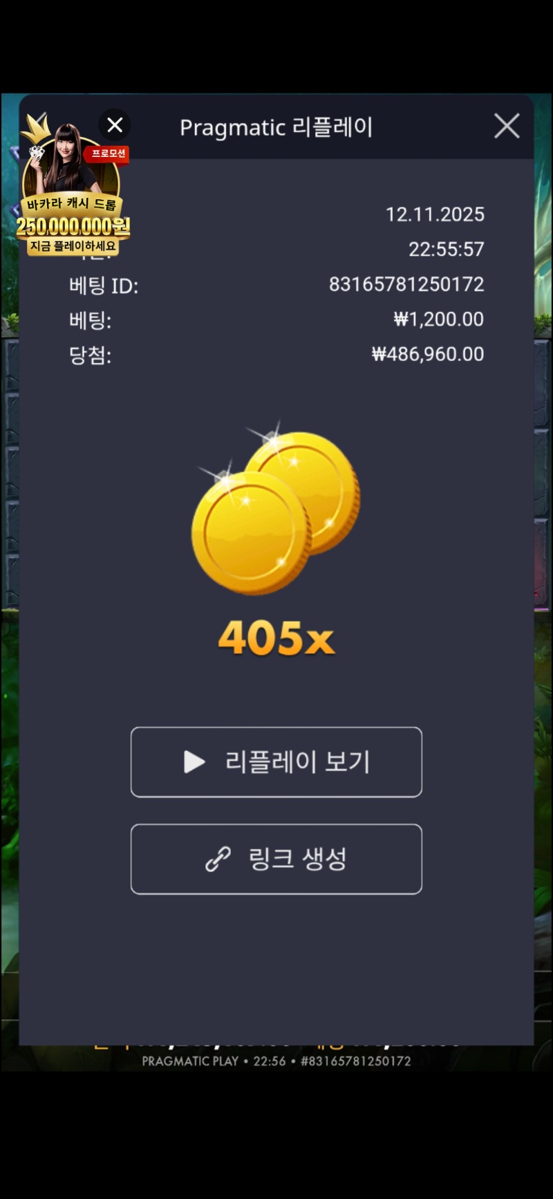 멀린 405