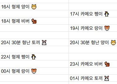 [11월13일] 금일 방송 스케쥴 입니다.