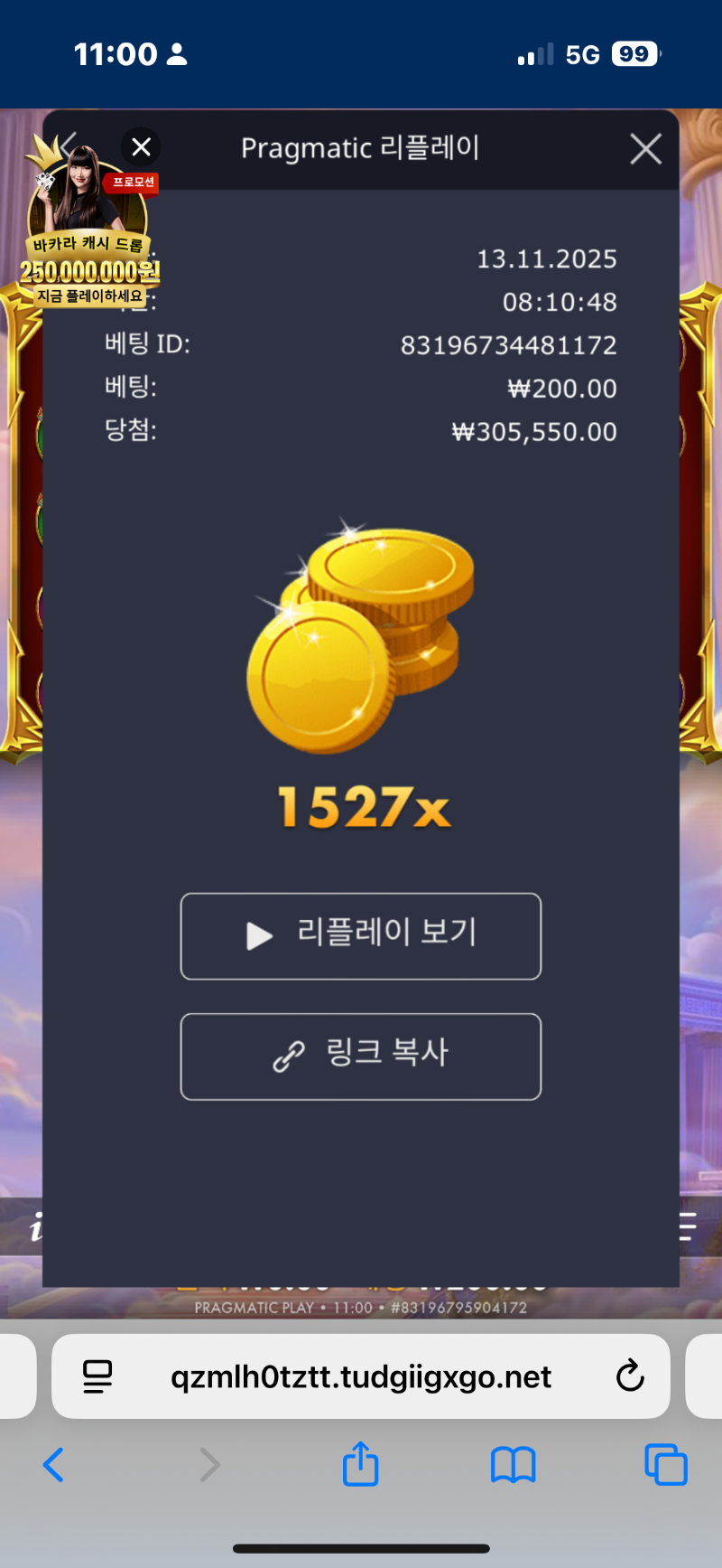 올천 1527