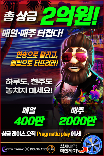 [이벤트-문]문카지노 X 프라그마틱 바카라 2종 토너먼트 안내