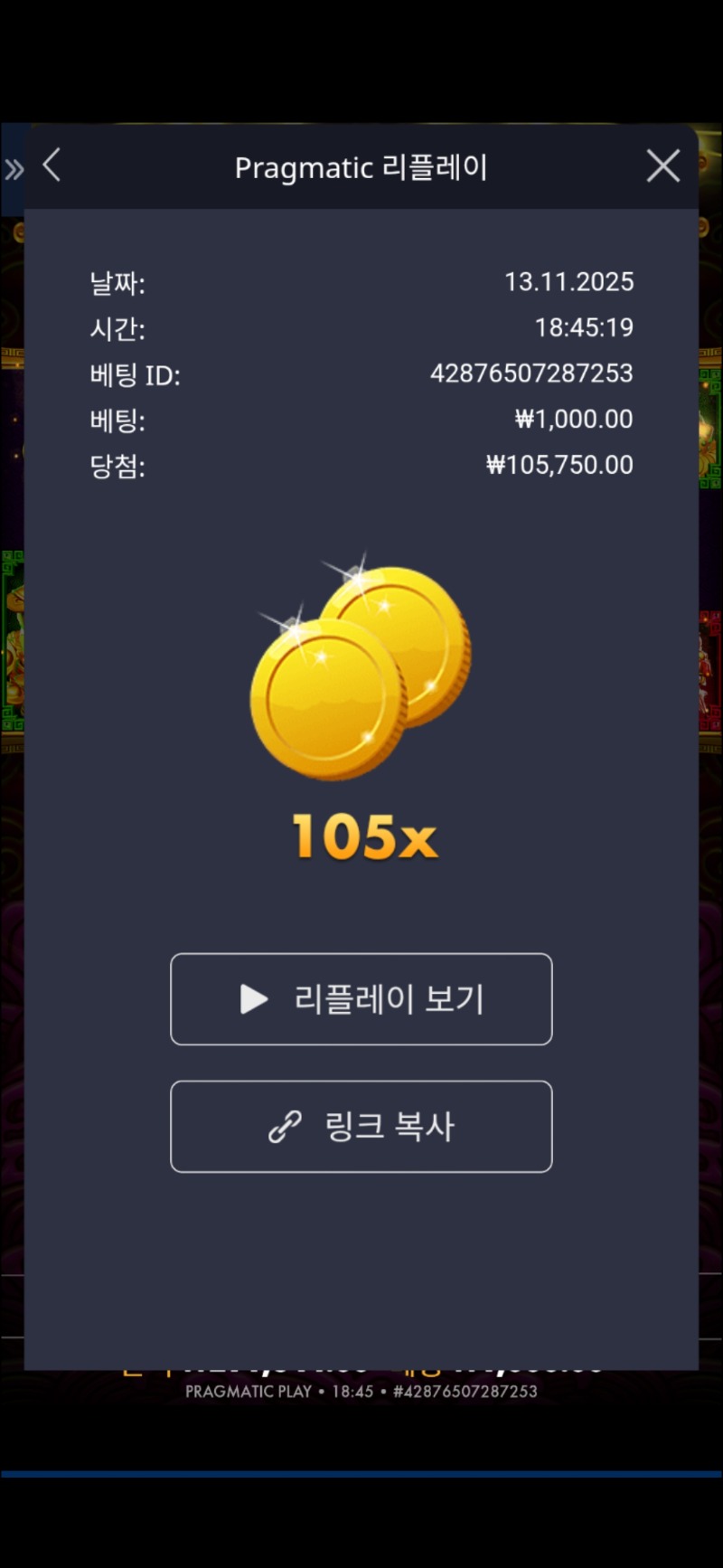 토라메 105배
