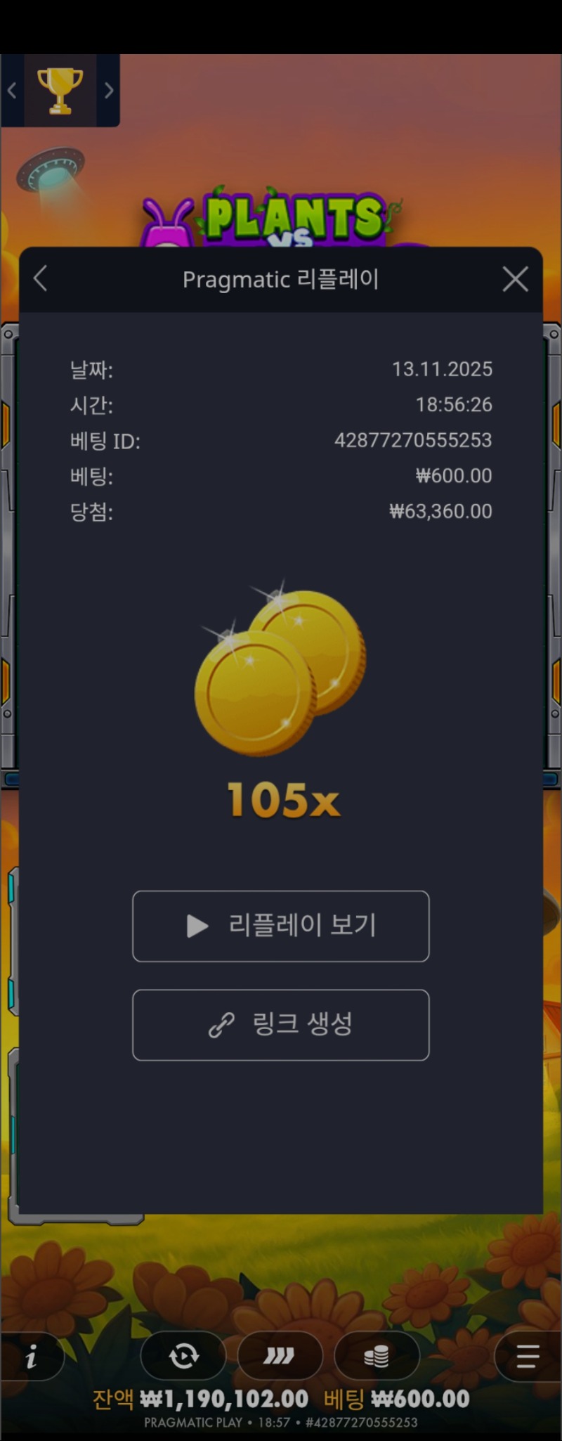외계인 105배